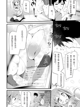 [嗶咔嗶咔漢化組][大嘘] にーはいせっくす_072