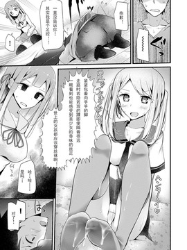 [嗶咔嗶咔漢化組][大嘘] にーはいせっくす_073