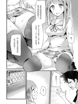 [嗶咔嗶咔漢化組][大嘘] にーはいせっくす_074