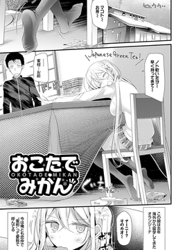 [嗶咔嗶咔漢化組][大嘘] にーはいせっくす_089