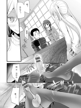 [嗶咔嗶咔漢化組][大嘘] にーはいせっくす_092