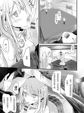 [嗶咔嗶咔漢化組][大嘘] にーはいせっくす_097