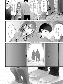 [嗶咔嗶咔漢化組][大嘘] にーはいせっくす_112