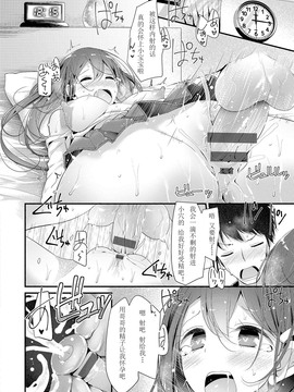 [嗶咔嗶咔漢化組][大嘘] にーはいせっくす_126