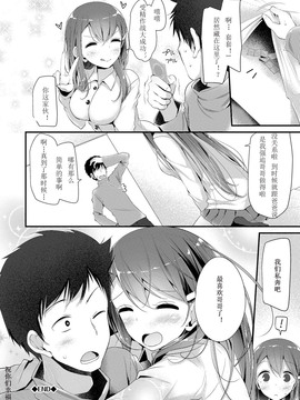 [嗶咔嗶咔漢化組][大嘘] にーはいせっくす_128