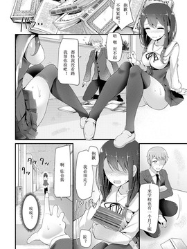 [嗶咔嗶咔漢化組][大嘘] にーはいせっくす_130