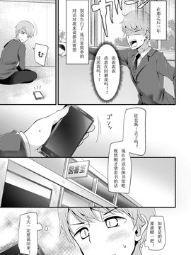 [嗶咔嗶咔漢化組][大嘘] にーはいせっくす_131