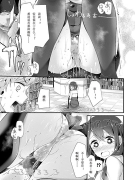 [嗶咔嗶咔漢化組][大嘘] にーはいせっくす_133