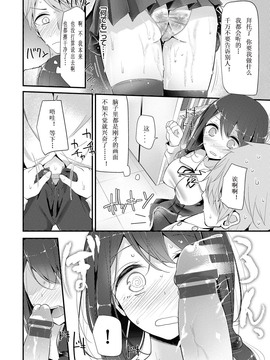 [嗶咔嗶咔漢化組][大嘘] にーはいせっくす_136
