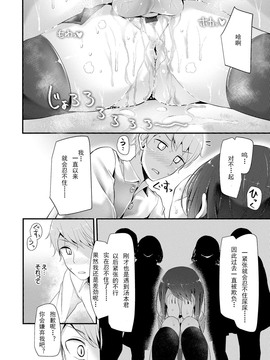 [嗶咔嗶咔漢化組][大嘘] にーはいせっくす_142