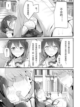 [嗶咔嗶咔漢化組][大嘘] にーはいせっくす_143