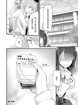 [嗶咔嗶咔漢化組][大嘘] にーはいせっくす_148