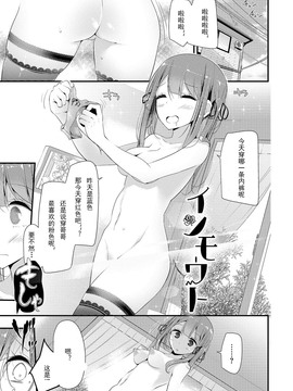 [嗶咔嗶咔漢化組][大嘘] にーはいせっくす_149