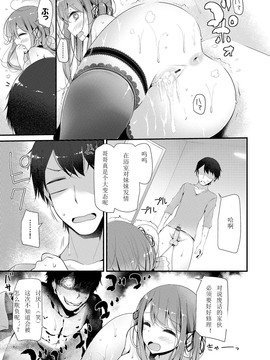 [嗶咔嗶咔漢化組][大嘘] にーはいせっくす_163
