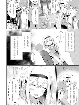 [嗶咔嗶咔漢化組][大嘘] にーはいせっくす_170