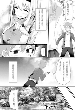 [嗶咔嗶咔漢化組][大嘘] にーはいせっくす_171