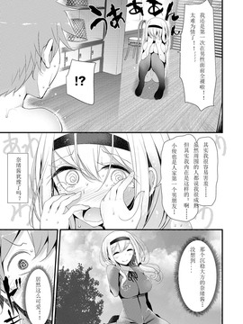 [嗶咔嗶咔漢化組][大嘘] にーはいせっくす_173