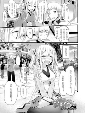 [嗶咔嗶咔漢化組][大嘘] にーはいせっくす_189