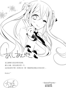 [嗶咔嗶咔漢化組][大嘘] にーはいせっくす_200
