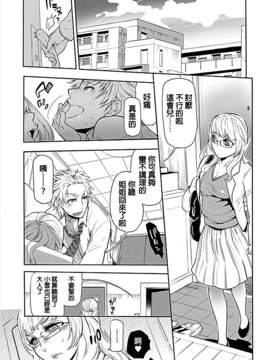 [服部ミツカ] 隣室で義姉がエロい聲を出しているのでこれからハメに行こうと思う 1_003