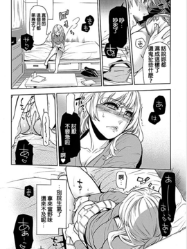 [服部ミツカ] 隣室で義姉がエロい聲を出しているのでこれからハメに行こうと思う 1_004