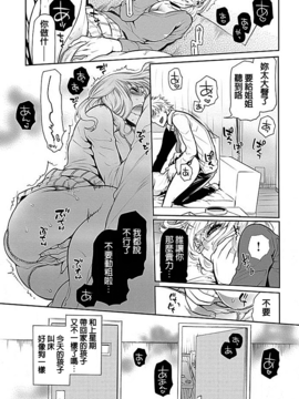 [服部ミツカ] 隣室で義姉がエロい聲を出しているのでこれからハメに行こうと思う 1_005