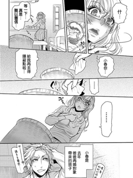 [服部ミツカ] 隣室で義姉がエロい聲を出しているのでこれからハメに行こうと思う 1_008