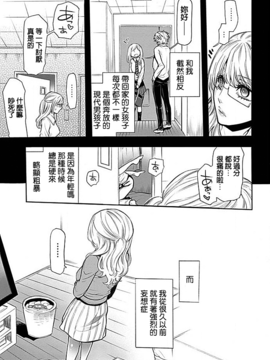 [服部ミツカ] 隣室で義姉がエロい聲を出しているのでこれからハメに行こうと思う 1_009