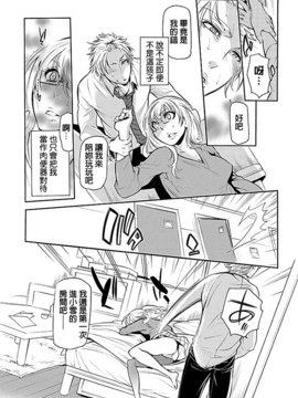 [服部ミツカ] 隣室で義姉がエロい聲を出しているのでこれからハメに行こうと思う 1_013