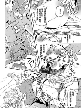 [服部ミツカ] 隣室で義姉がエロい聲を出しているのでこれからハメに行こうと思う 1_020