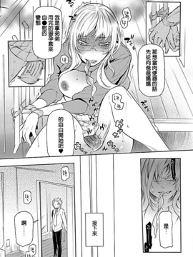 [服部ミツカ] 隣室で義姉がエロい聲を出しているのでこれからハメに行こうと思う 1_023