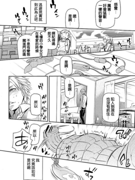 [服部ミツカ] 隣室で義姉がエロい聲を出しているのでこれからハメに行こうと思う 1_024