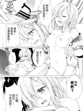 (SC2016 Summer) [ヨーカイノス (Teruwi)] おねだりクソ提督とおっぱい浜風 (Kantai Collection -KanColle-) [Chinese] [无毒汉化组]_16