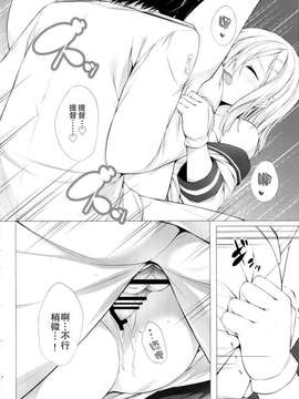 (SC2016 Summer) [ヨーカイノス (Teruwi)] おねだりクソ提督とおっぱい浜風 (Kantai Collection -KanColle-) [Chinese] [无毒汉化组]_18