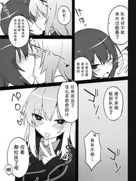 (C90) [Tefutefu. (Tefun)] Futanari Erika to Maho no Himitsu (Girls und Panzer) [Chinese] [CE家族社]_12