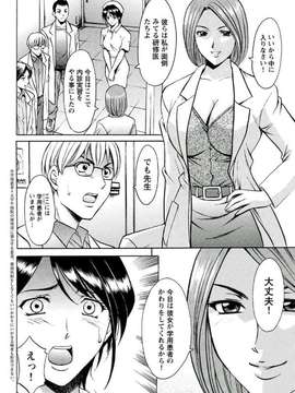 [星野竜一]恥辱病棟 〜白衣の堕天使〜_028