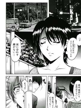 [星野竜一]恥辱病棟 〜白衣の堕天使〜_048