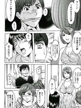 [星野竜一]恥辱病棟 〜白衣の堕天使〜_054