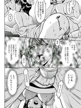 [星野竜一]恥辱病棟 〜白衣の堕天使〜_148