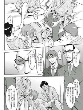 [星野竜一]恥辱病棟 〜白衣の堕天使〜_192