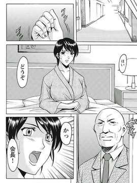 [星野竜一]恥辱病棟 〜白衣の堕天使〜_194