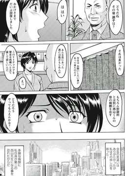 [星野竜一]恥辱病棟 〜白衣の堕天使〜_195