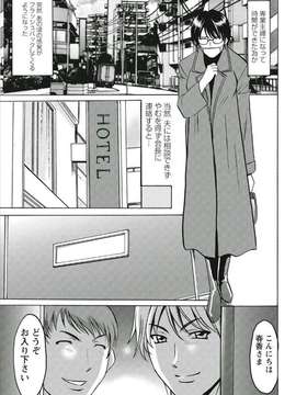 [星野竜一]恥辱病棟 〜白衣の堕天使〜_197