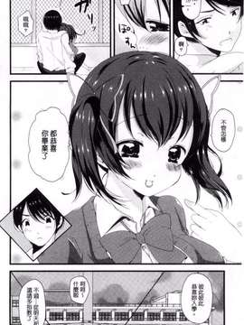 [風的工房][羅ぶい] 純愛メモリー_183