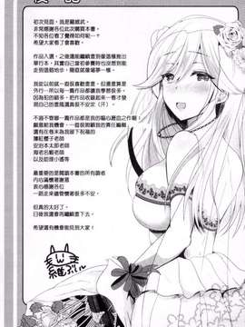 [風的工房][羅ぶい] 純愛メモリー_194