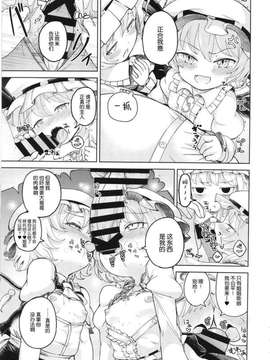 (紅のひろば13) [ひめぷち亭 (あんだ)] 愛されスカーレット (東方Project)  [Kanade汉化组]_17