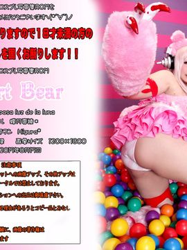 [mariposa luz de la luna (蝶月真綾)] Heart Bear (Super Sonico)_002