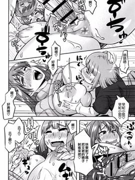 [ユウキレイ] ママしぼり×あねいじり_016