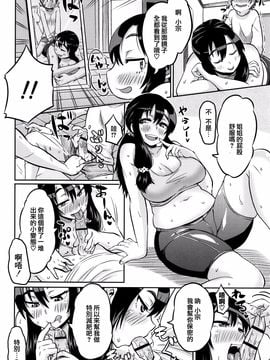 [ユウキレイ] ママしぼり×あねいじり_024