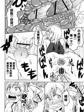 [ユウキレイ] ママしぼり×あねいじり_150